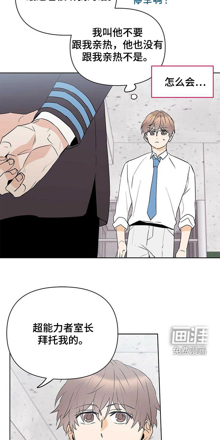 第85话12