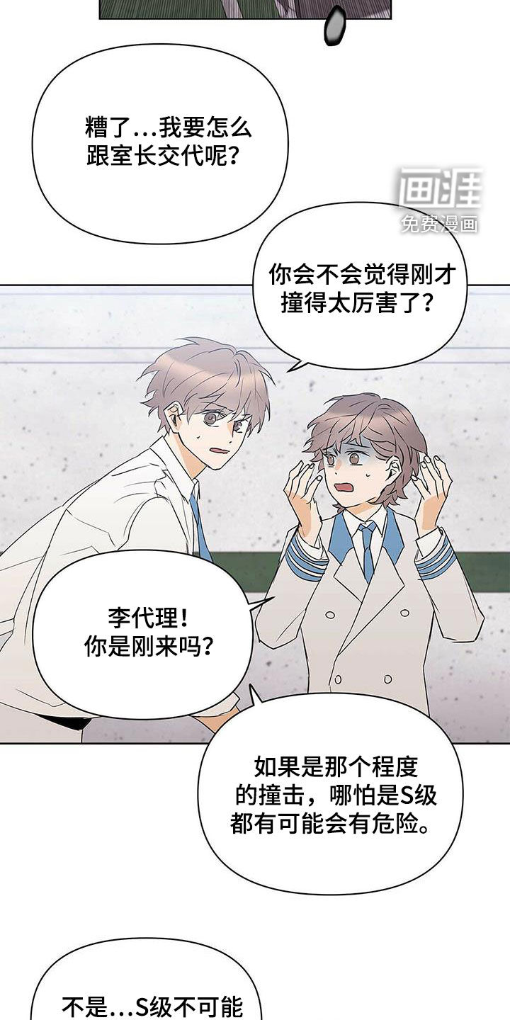 第85话6