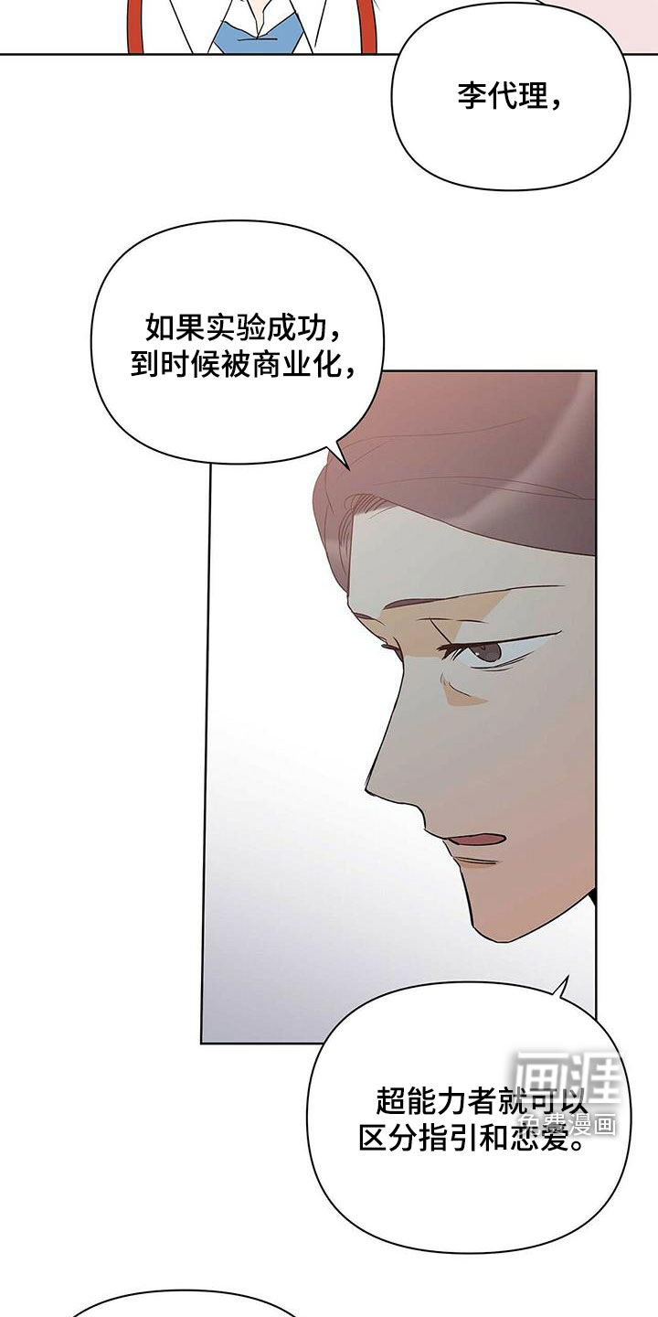 第84话2
