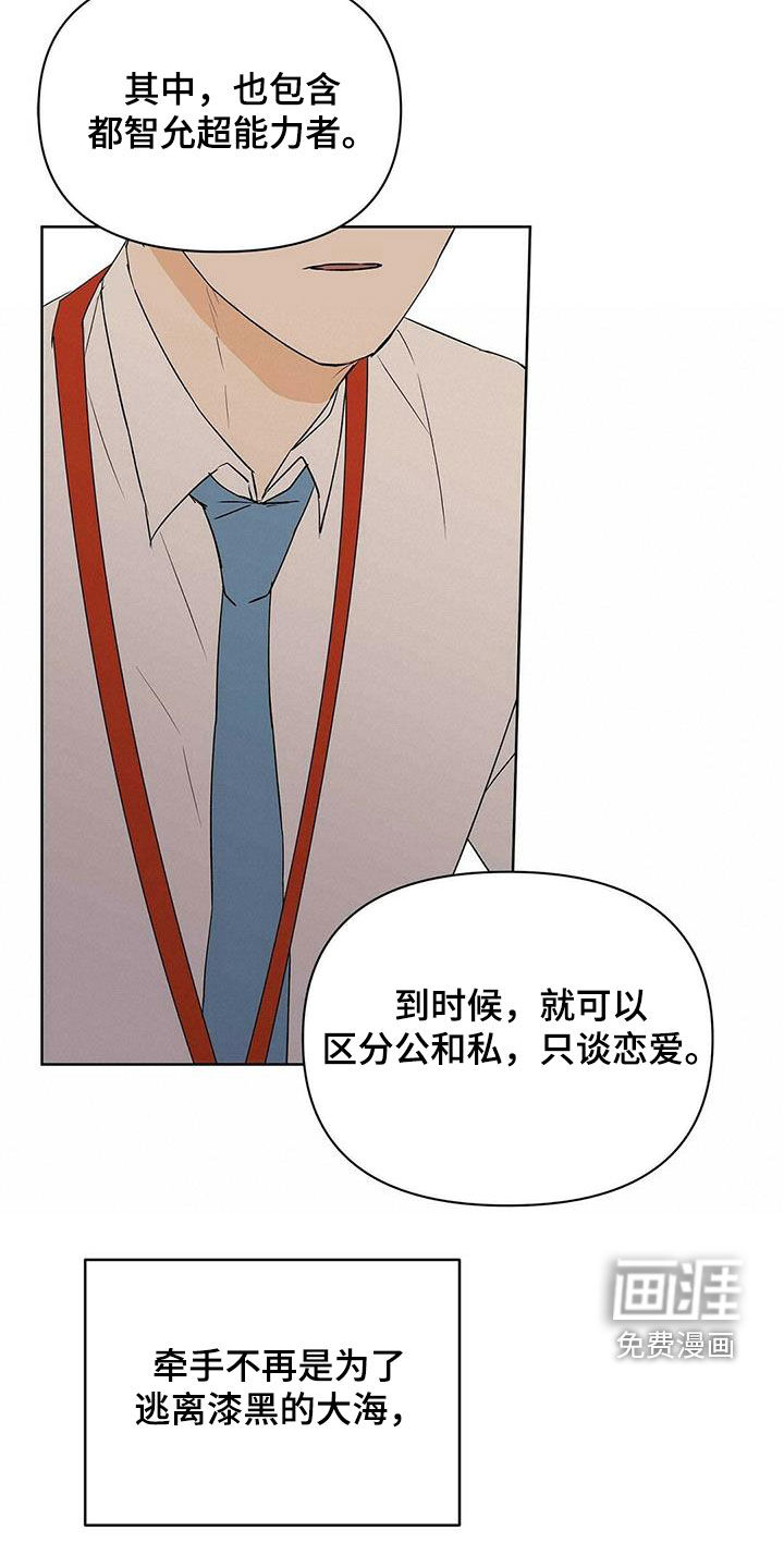第84话3