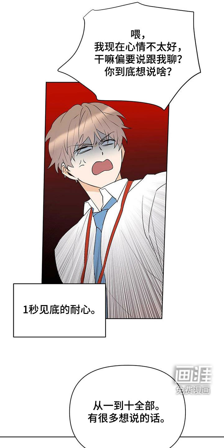 第84话8