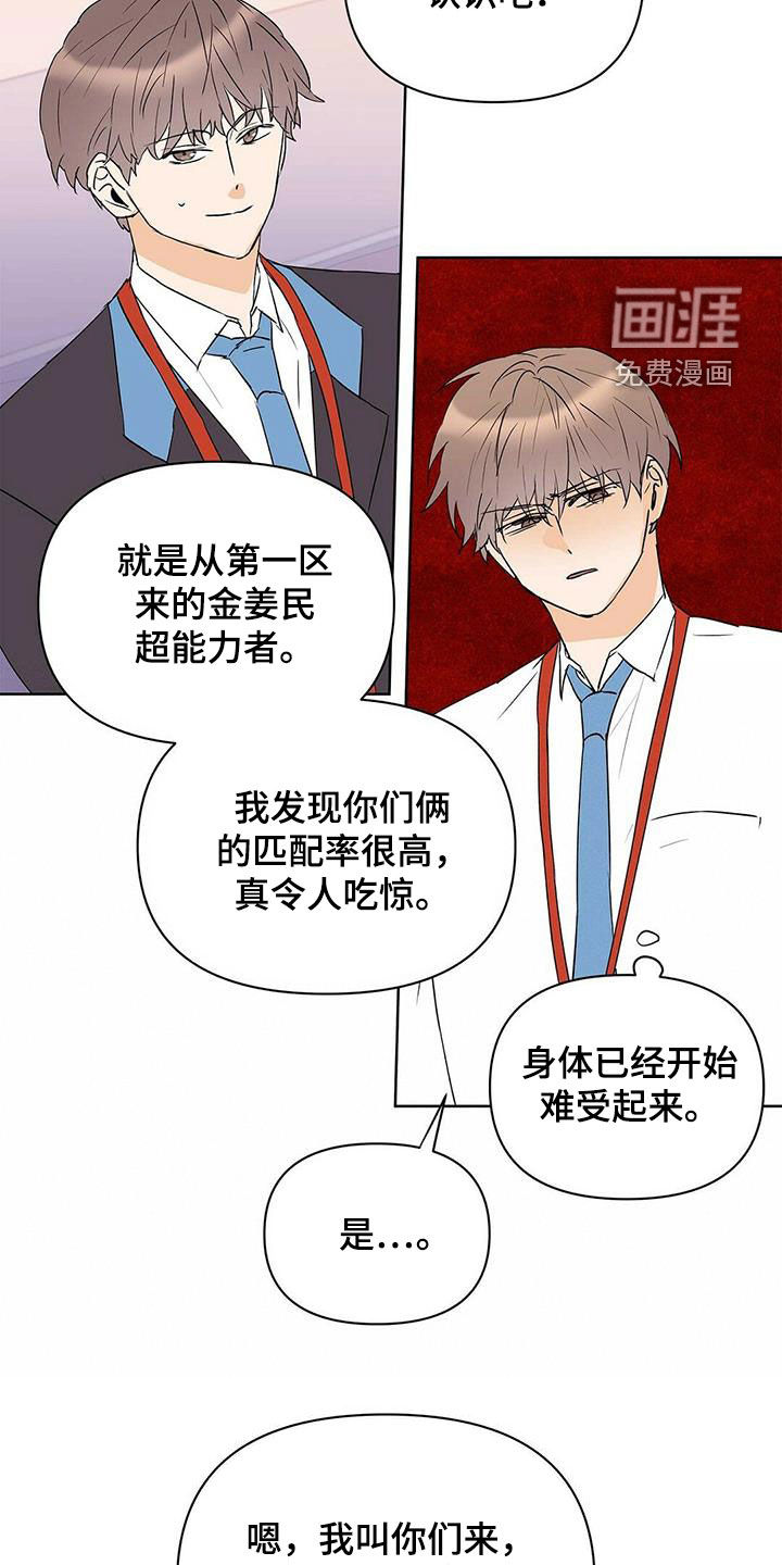 第83话17