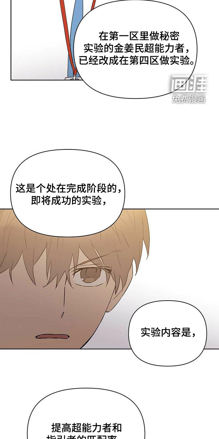 第83话19