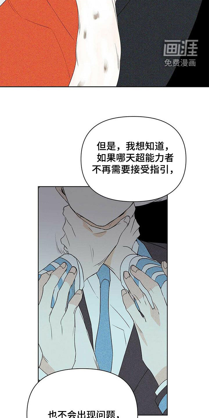 第82话10