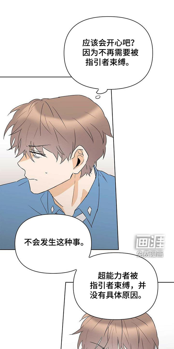 第82话12