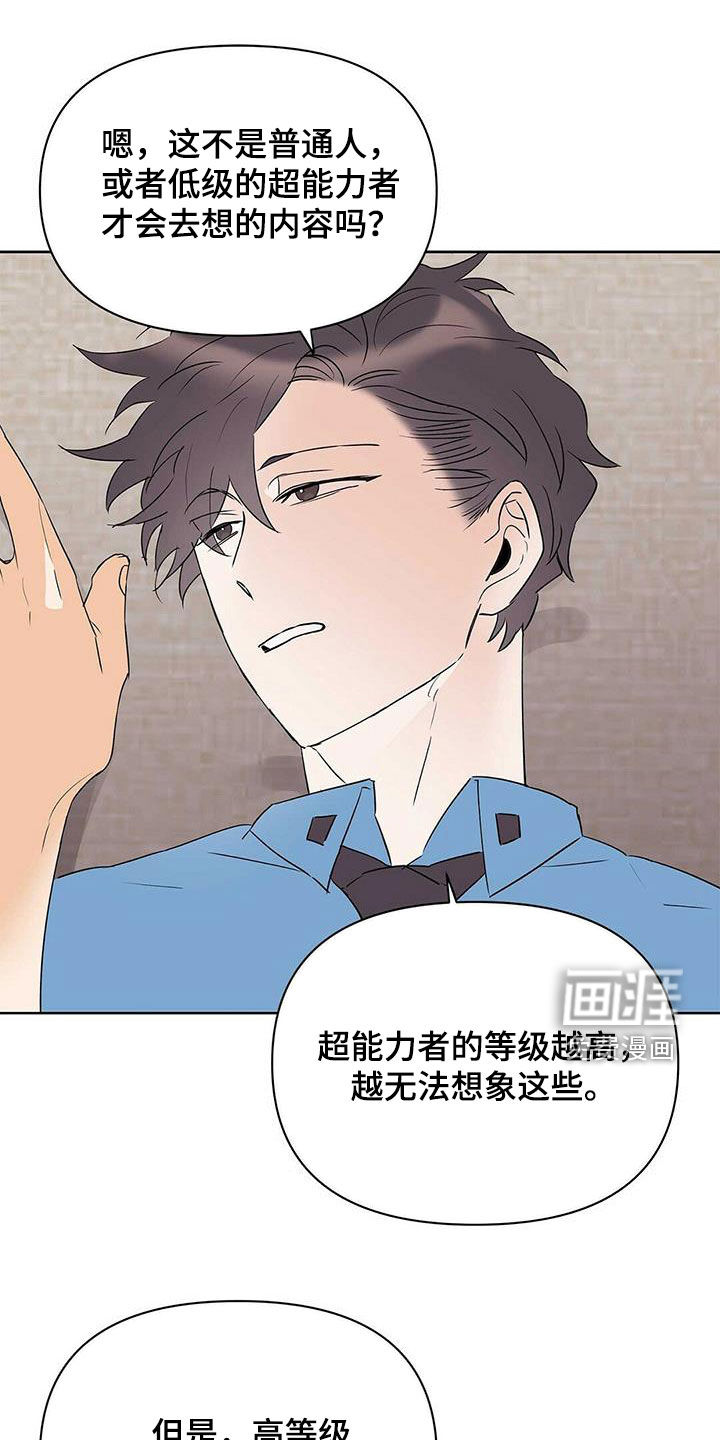 第82话14