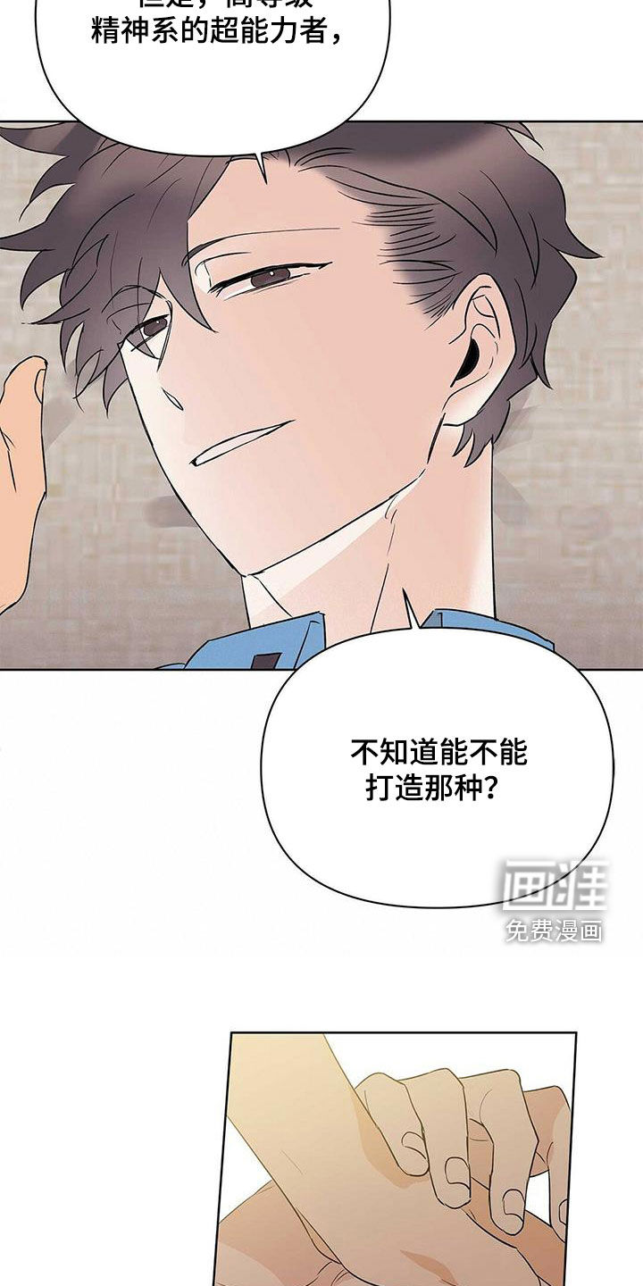第82话15