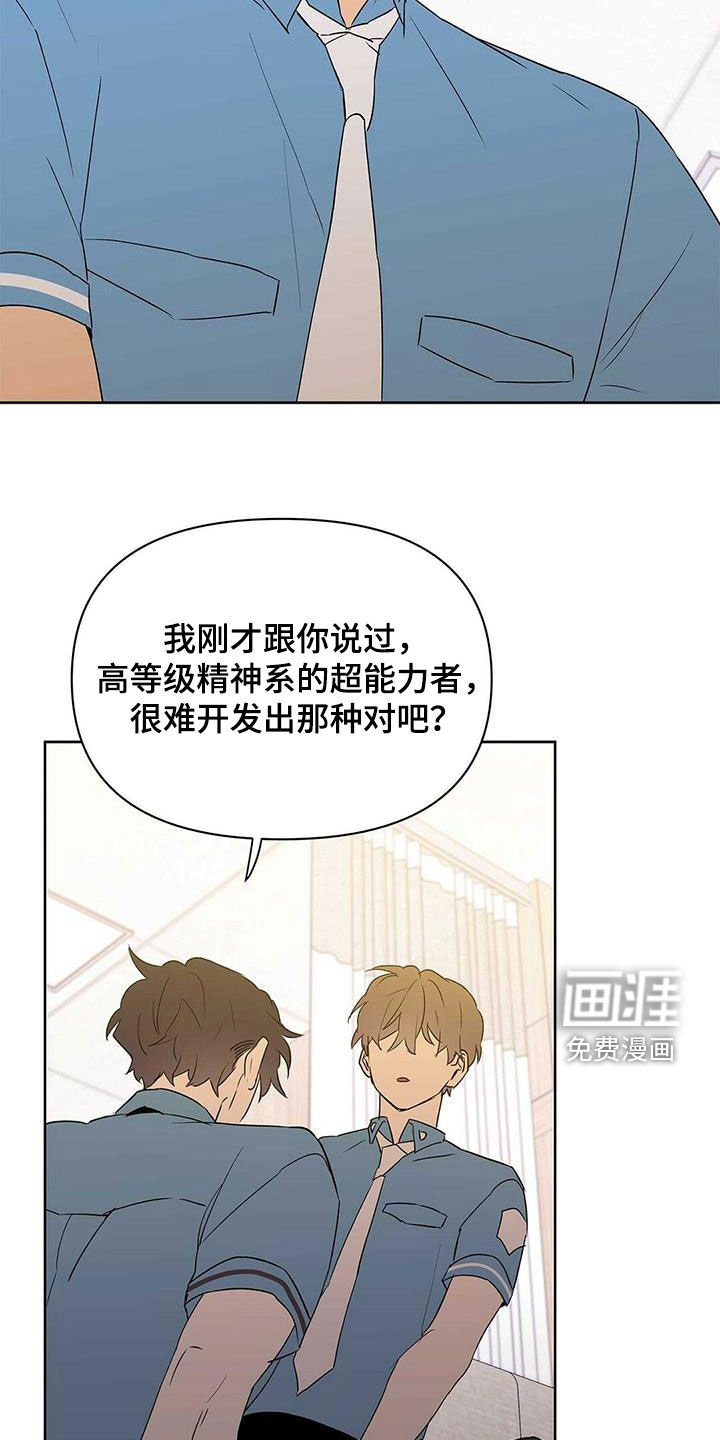 第82话20