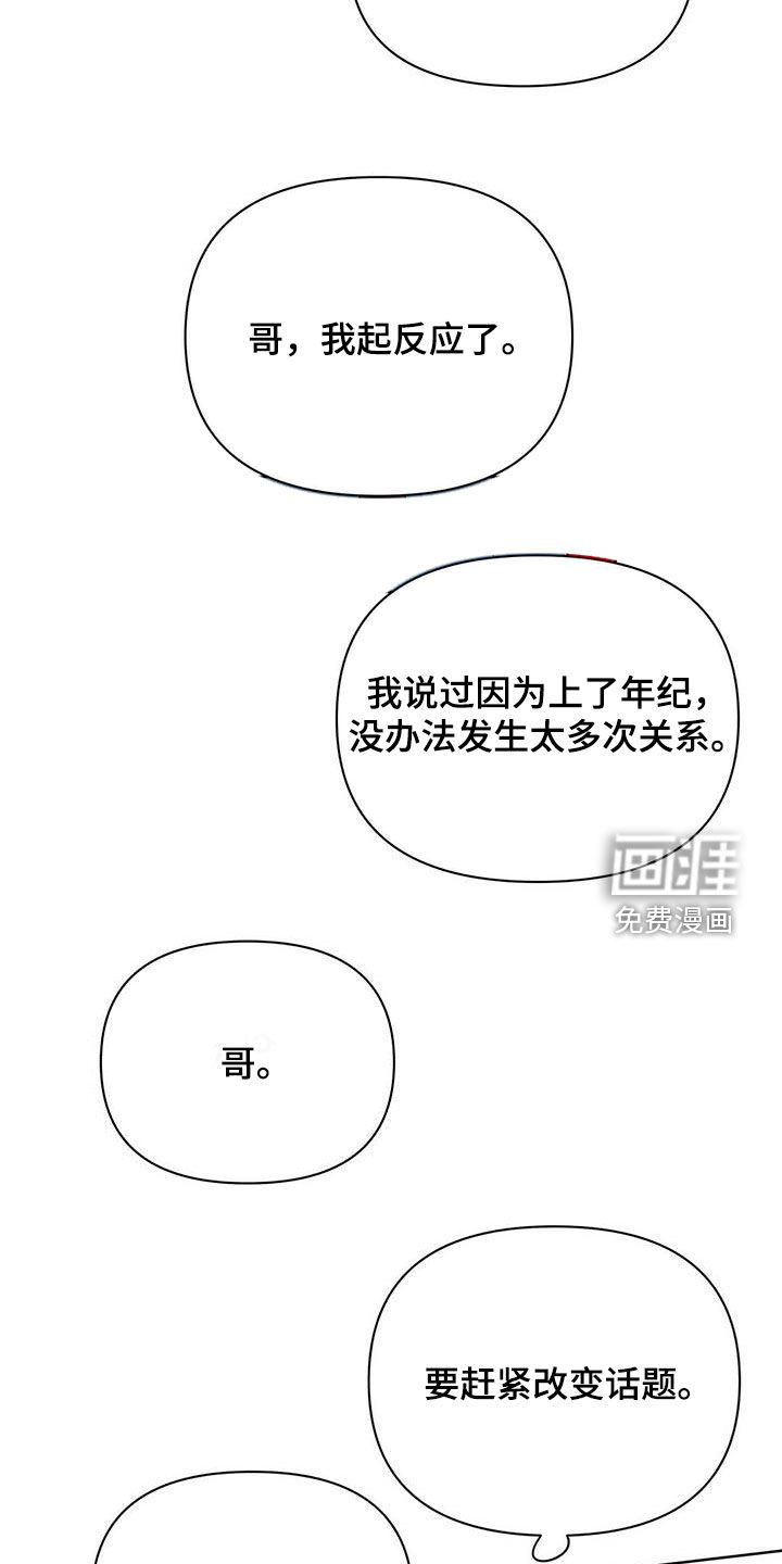 第82话5