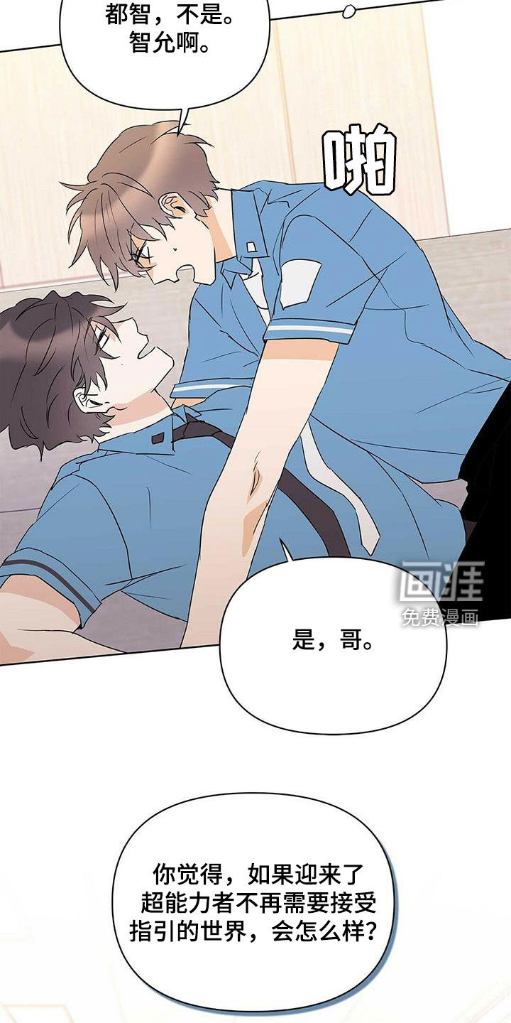 第82话6