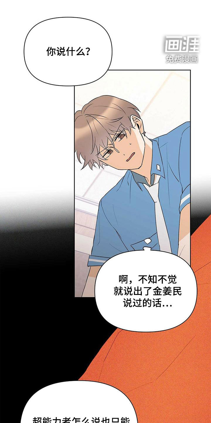 第82话8