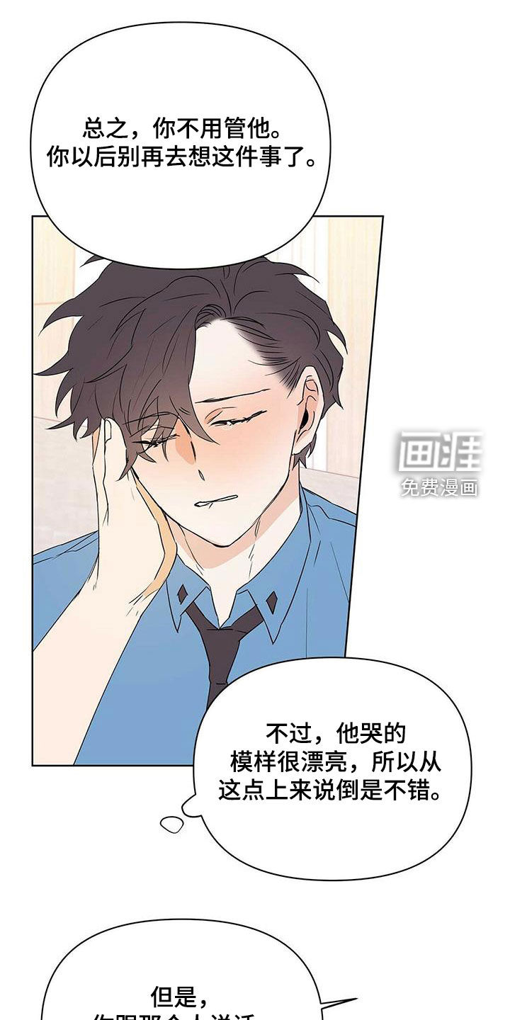 第81话10