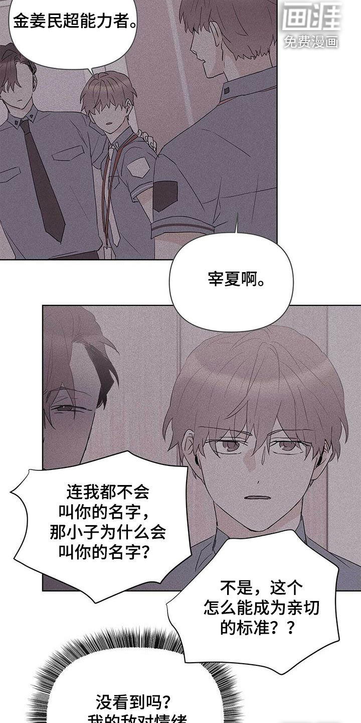第81话12