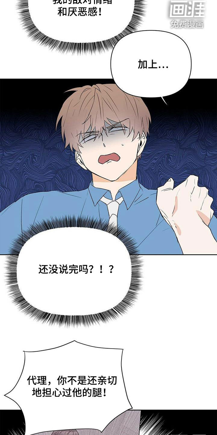 第81话13