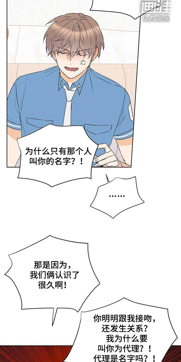 第81话16