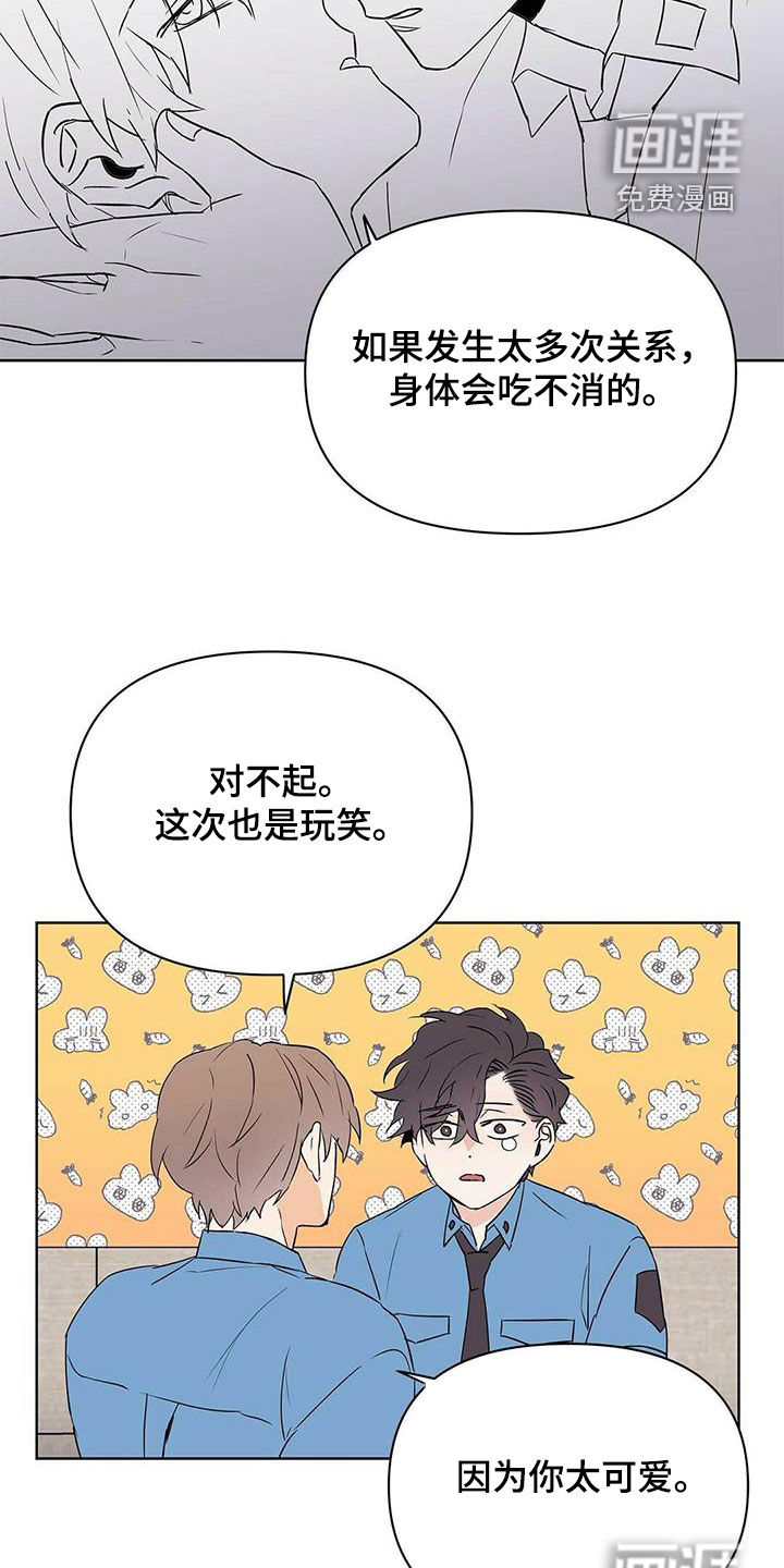 第81话8