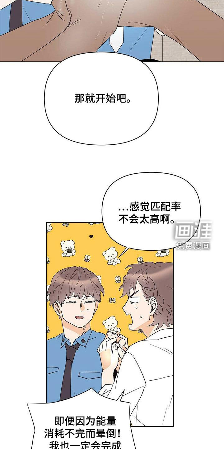 第80话14