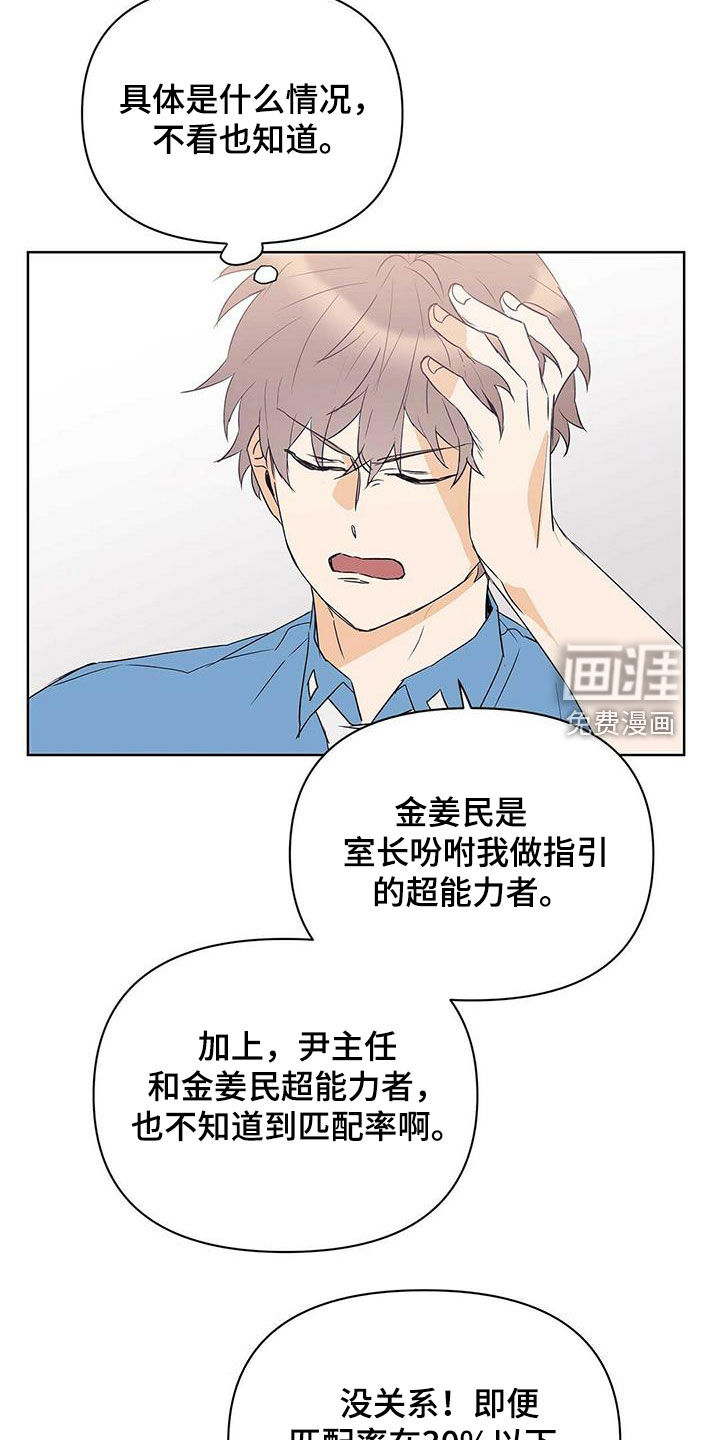 第80话8