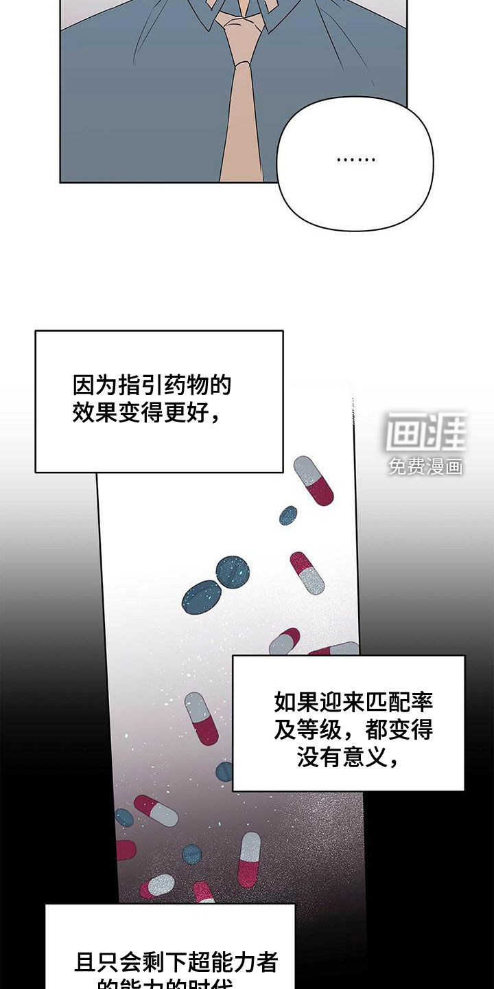 第79话19