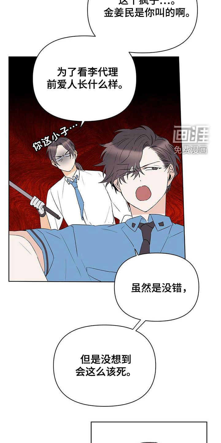 第79话2