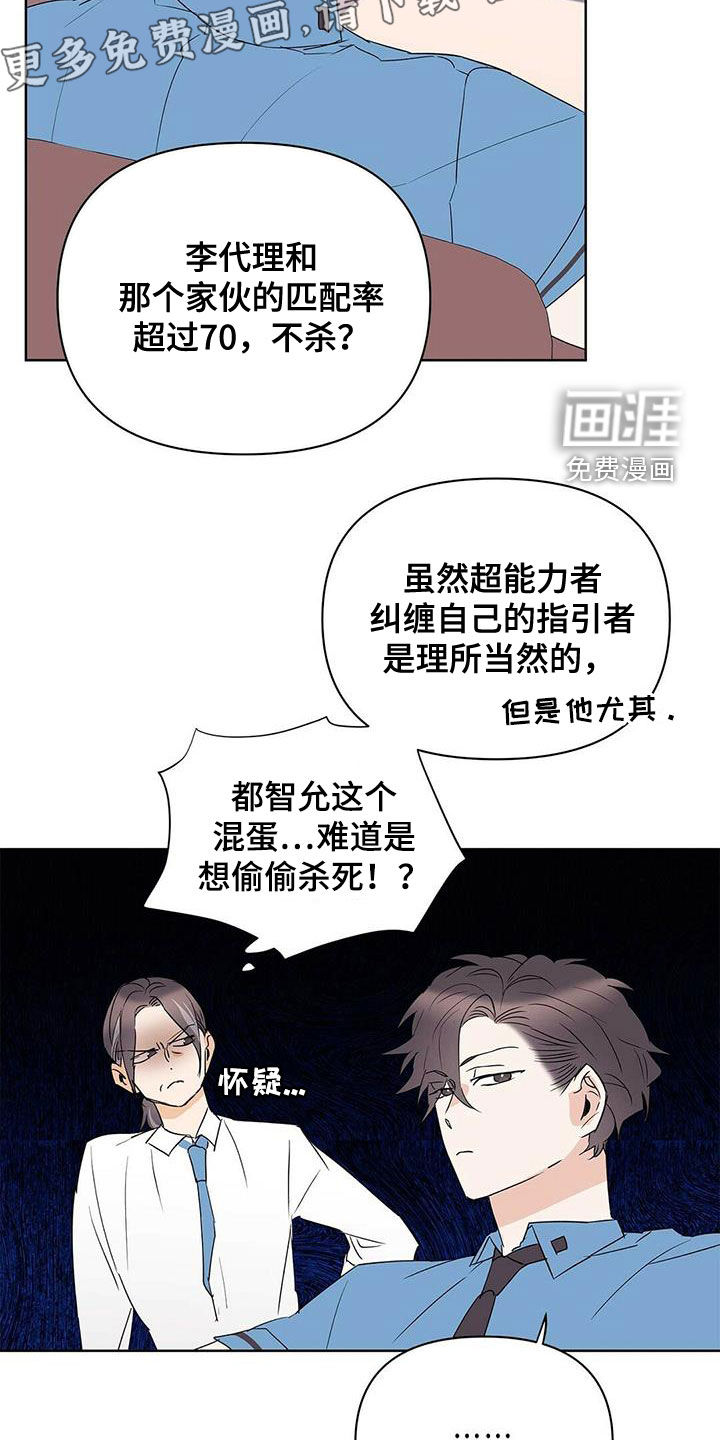 第79话4