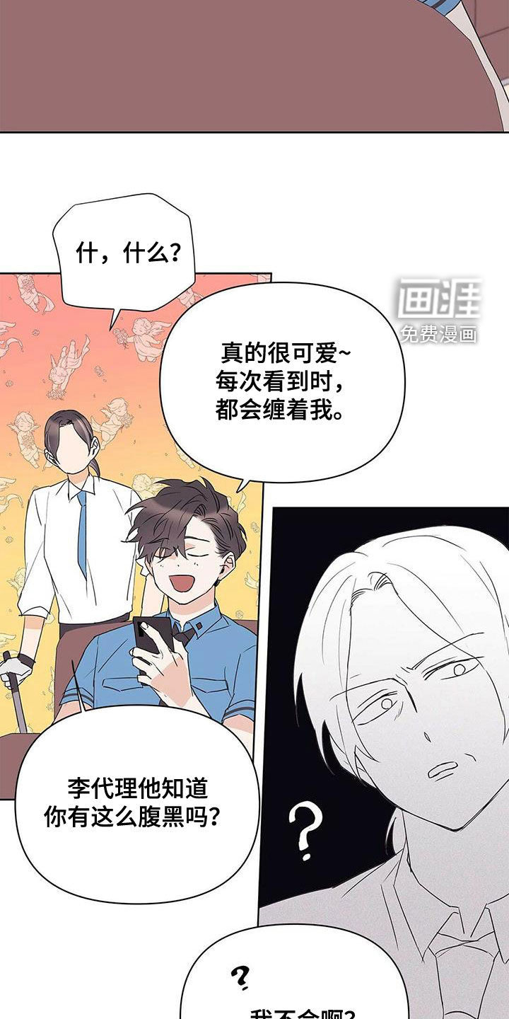 第79话6
