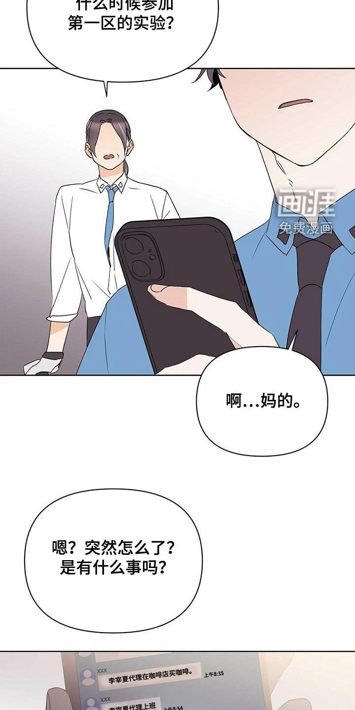 第79话8