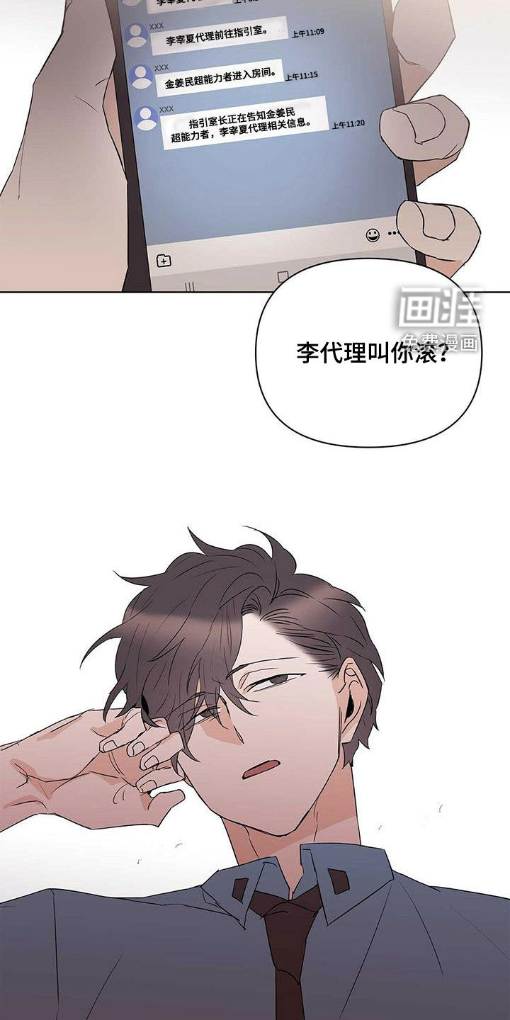 第79话9