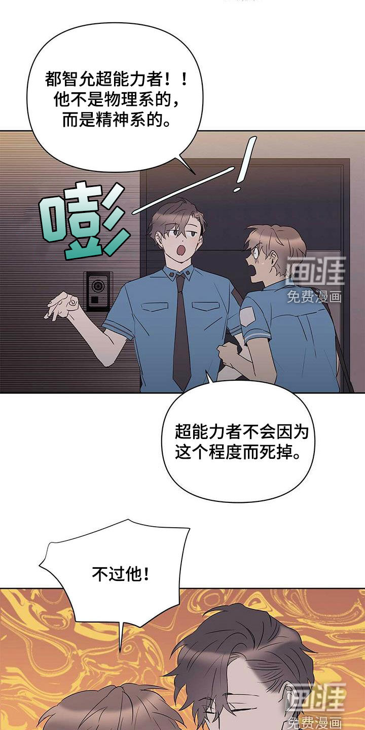 第78话8