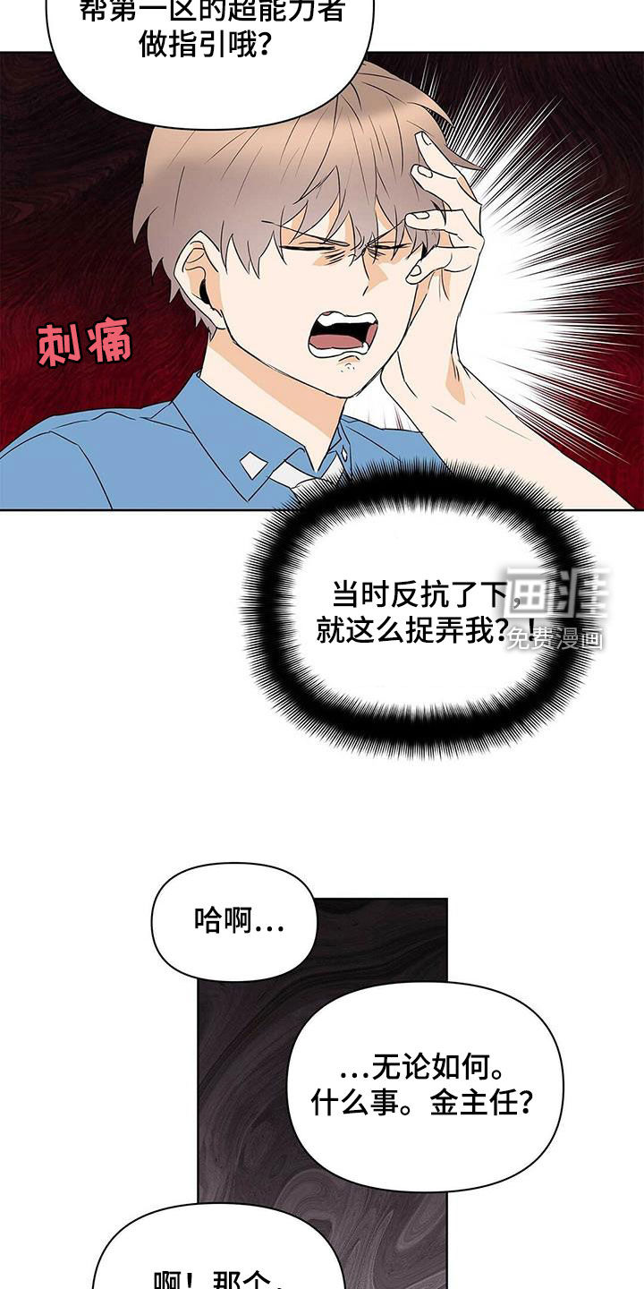 第77话11