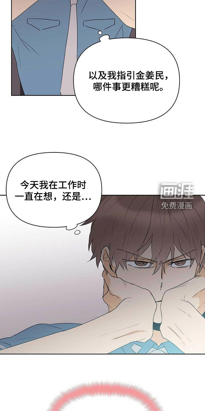 第77话14