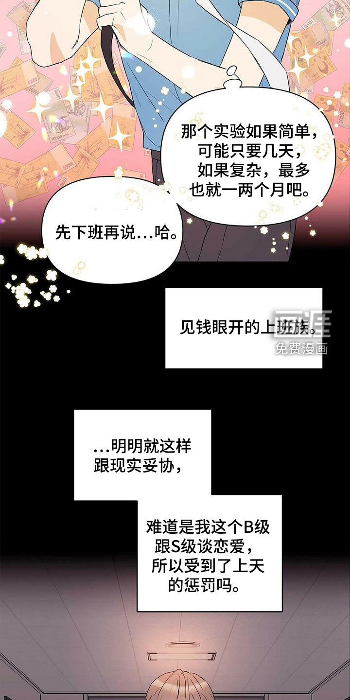 第77话18