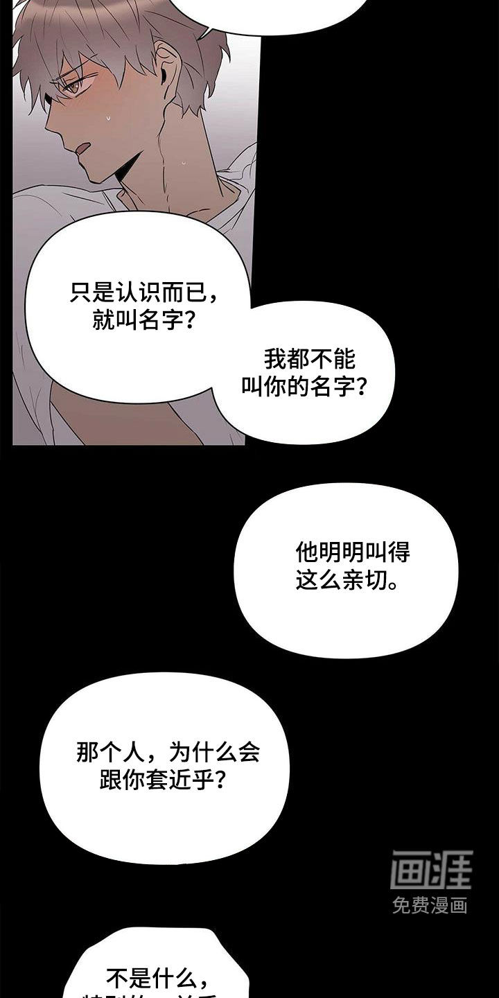 第77话4