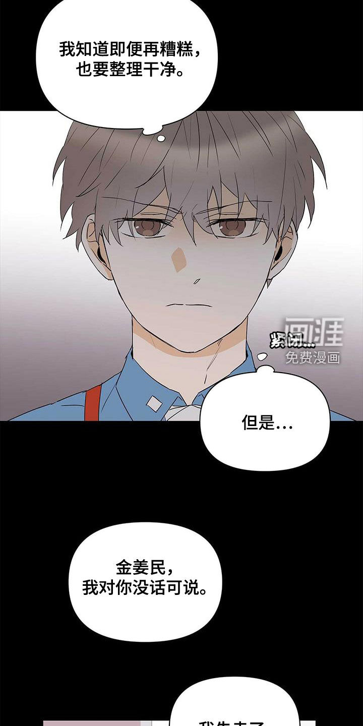 第76话6