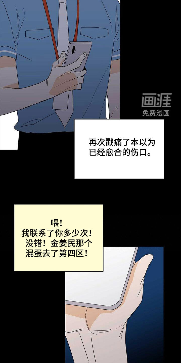 第75话11
