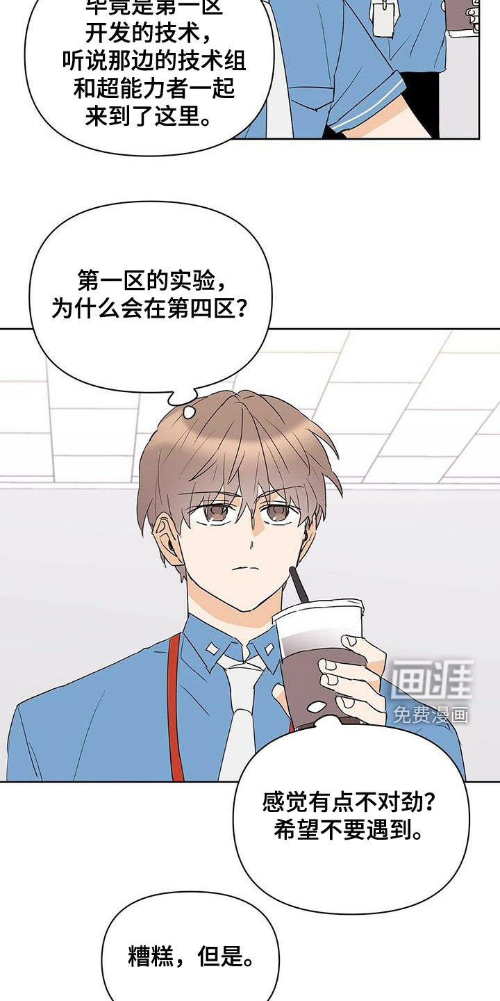 第75话2