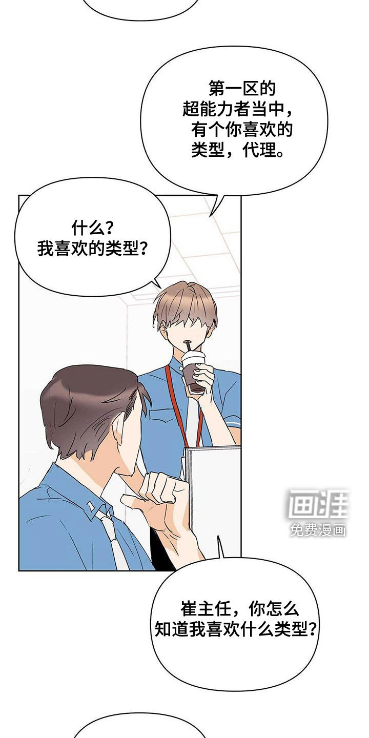 第75话3