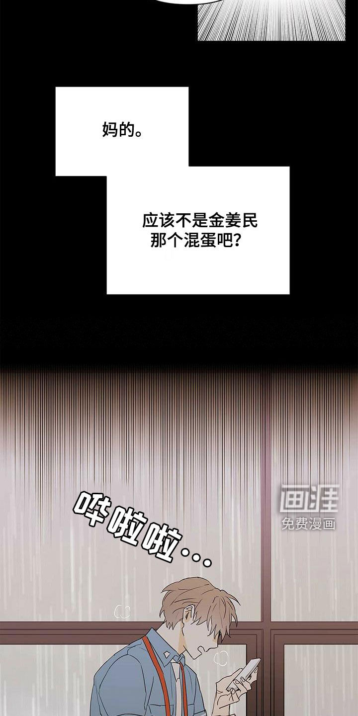 第75话6