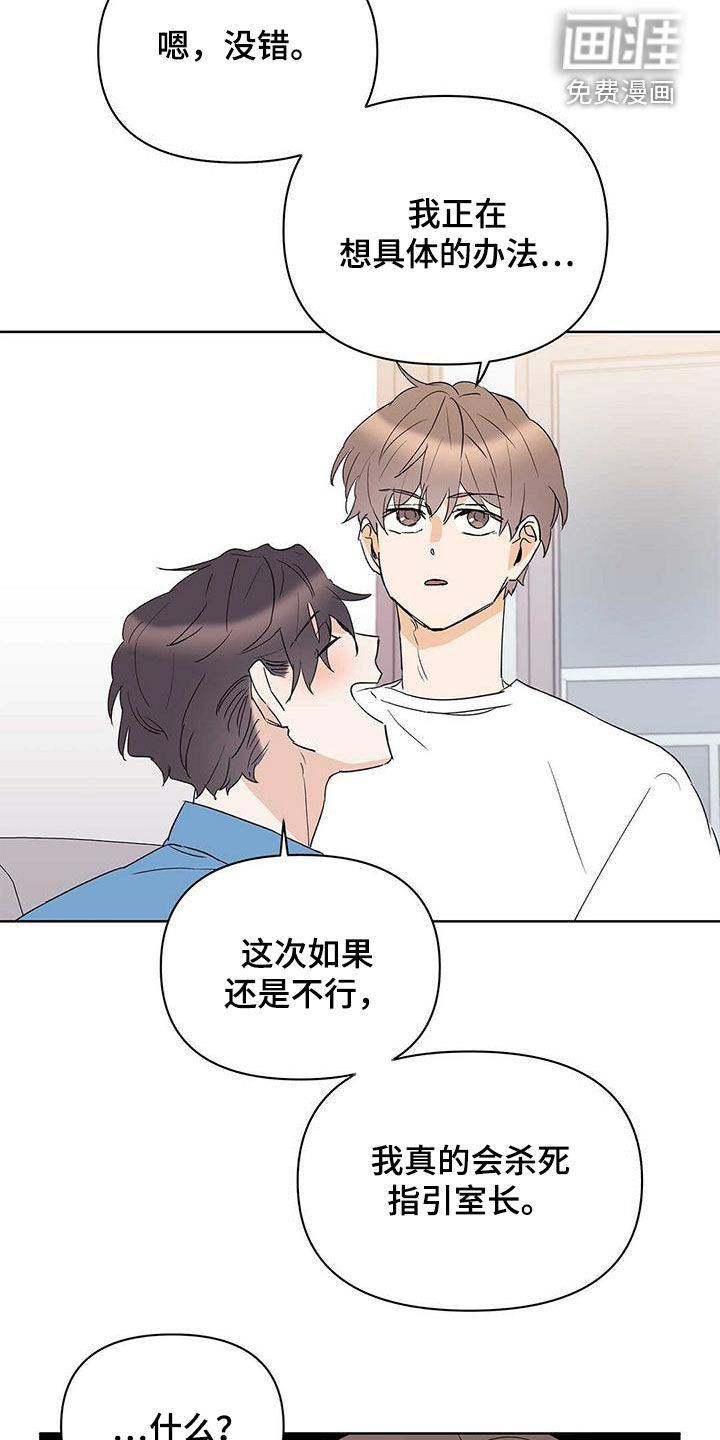 第74话10