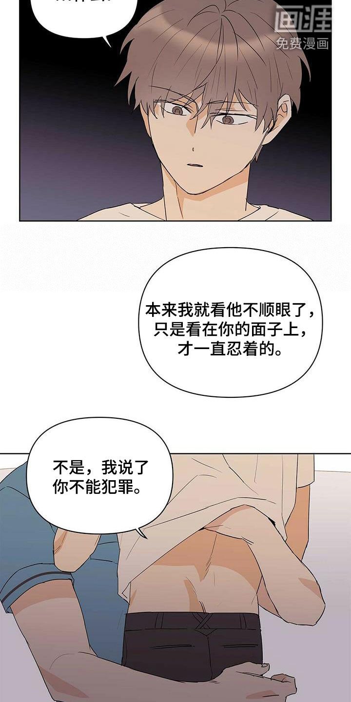 第74话11