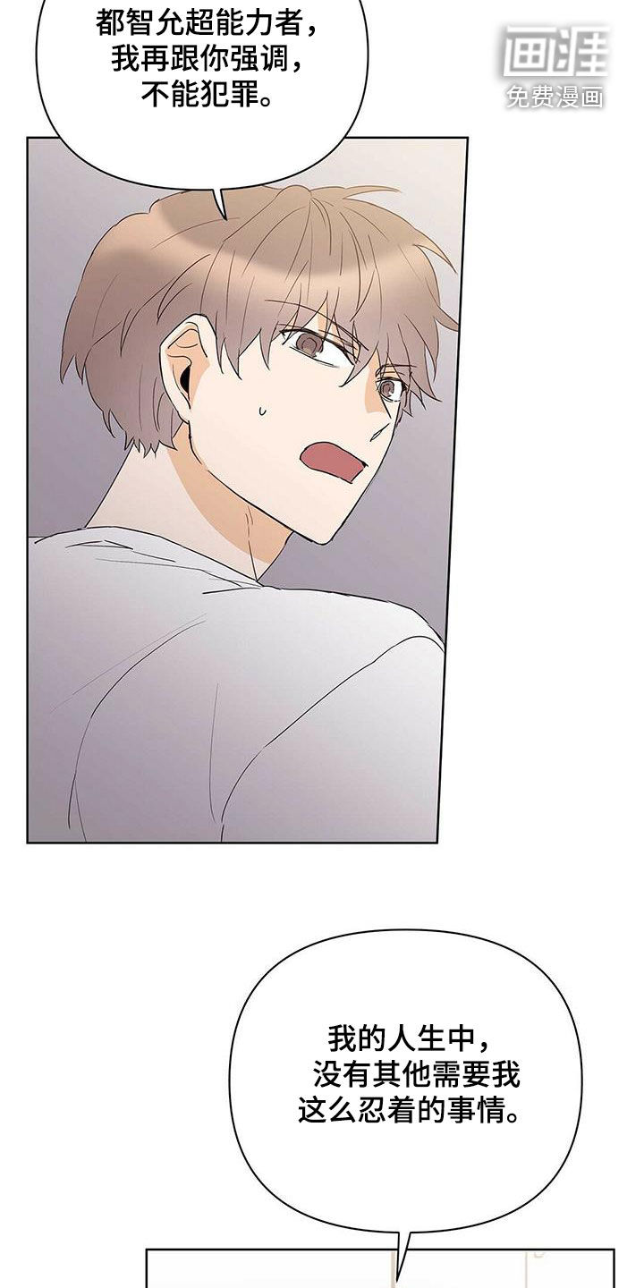 第74话14