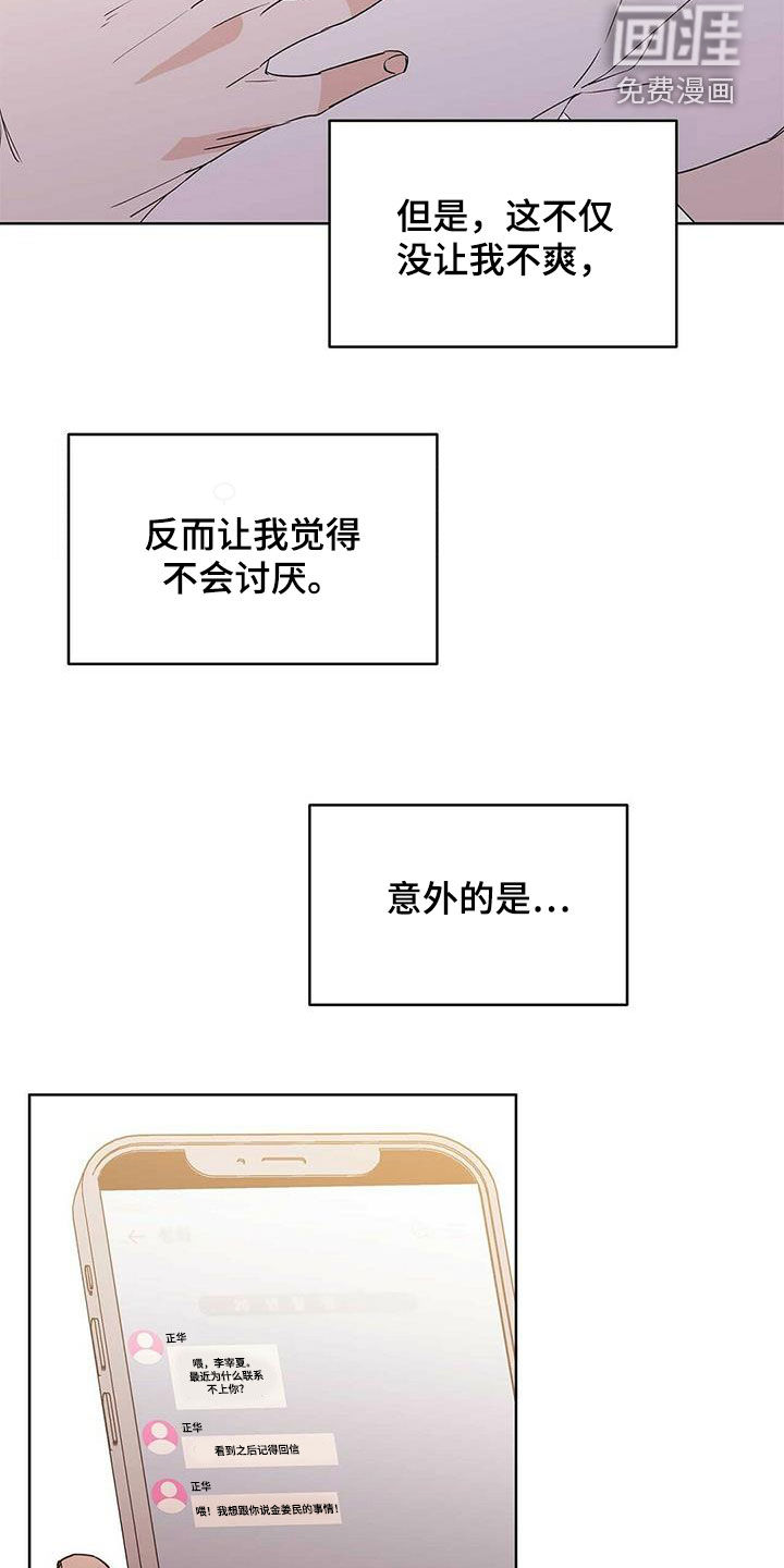 第74话20