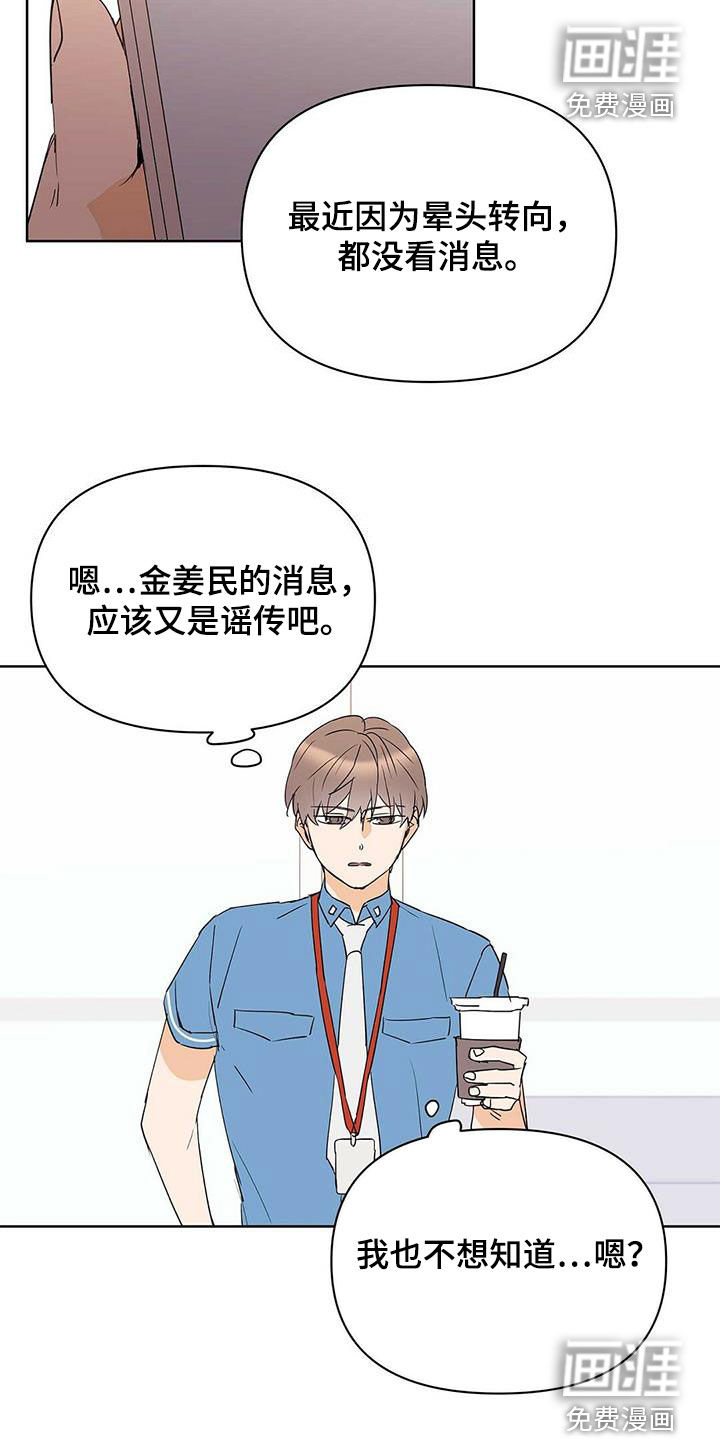 第74话21