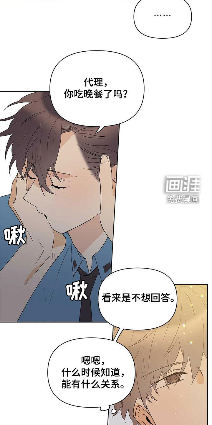 第74话3