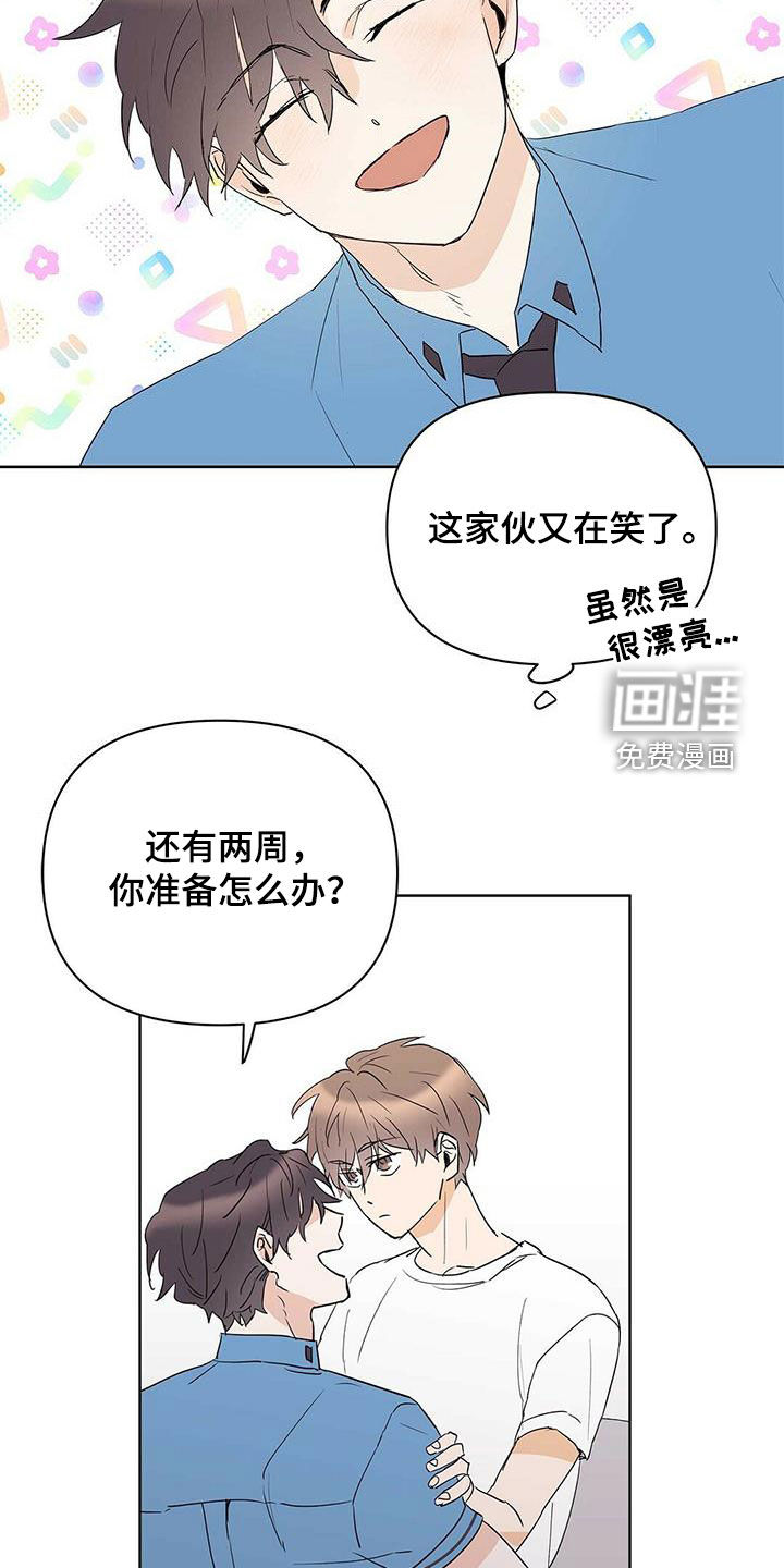 第74话6