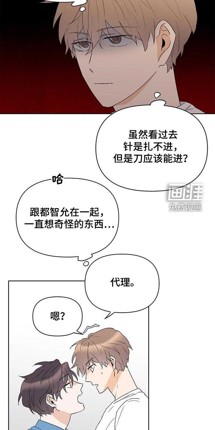 第74话8