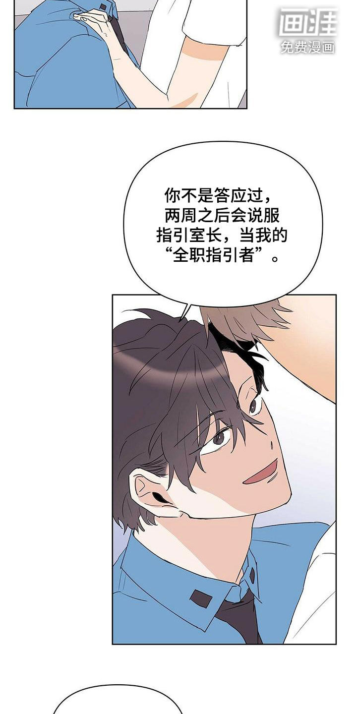 第74话9