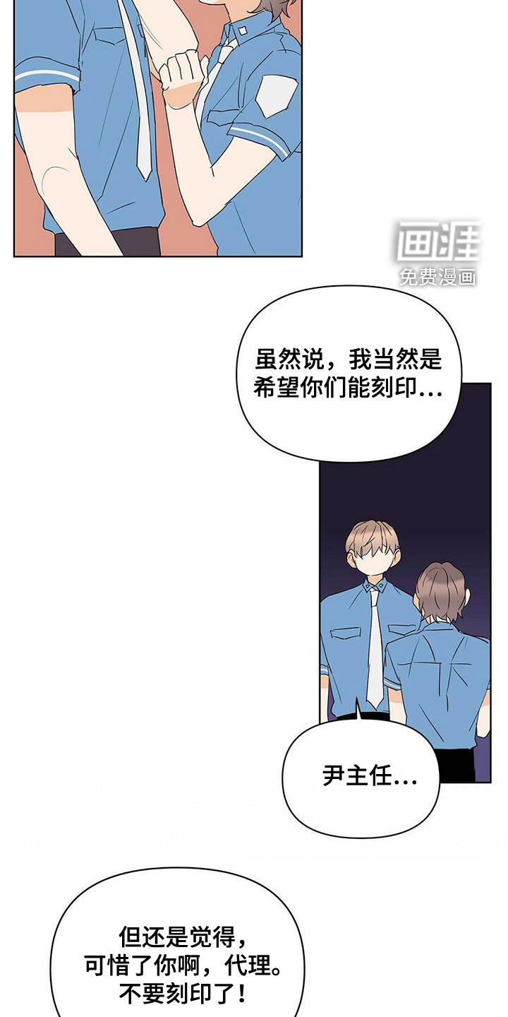 第73话10