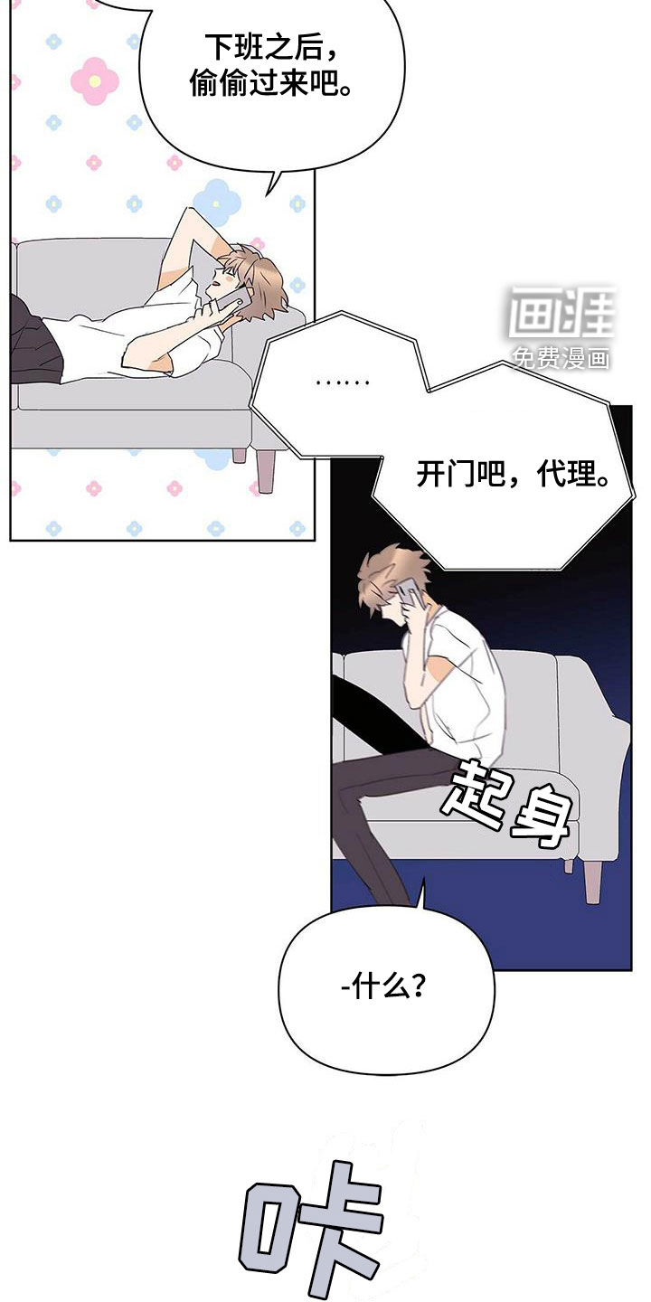第73话17