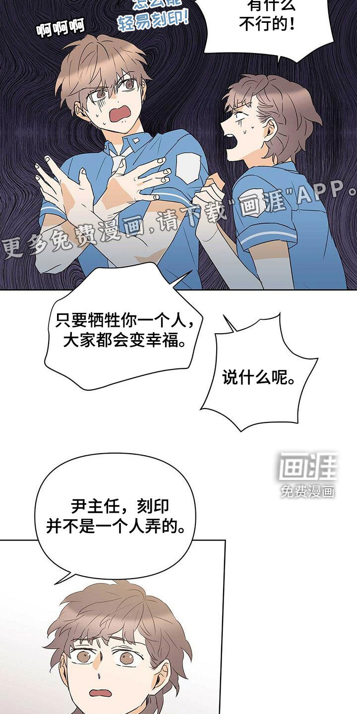 第73话3